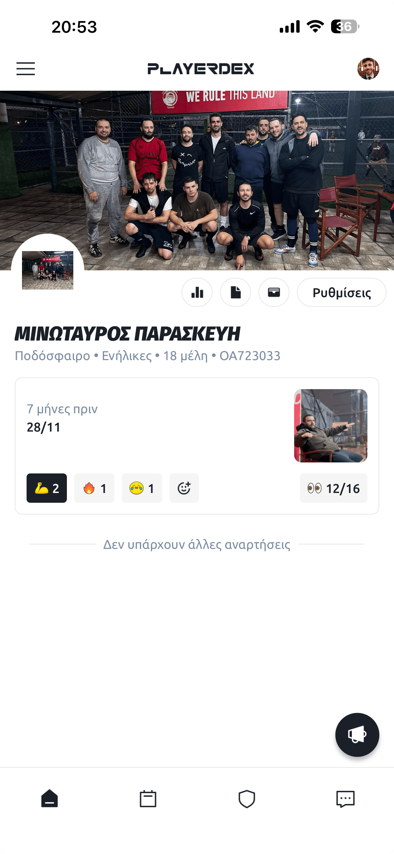Playerdex Academy